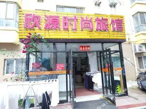 XINYUAN FASHION HOTEL DALIAN - Image 5