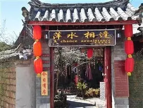Lijiang Pingshuixiangfeng Inn - Image 1
