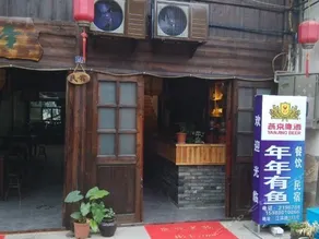 Guyanhua Country Niannian Youyu Inn - Image 3