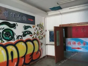 Shenyang Shunxiang Hostel Shenyang Station - Image 3