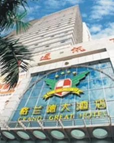 Shenzhen Grand Hotel - Image 1