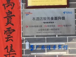 Guangfu Jiayin Hotel - Image 2