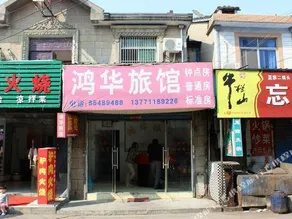 HONGHUA HOSTEL - Image 5