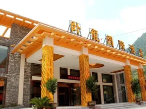 Wolong International Hotel - Image 2