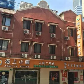 Haishang Xiaowu Hotel Renmin Plaza Branch - Image 2