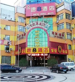 Super 8 by Wyndham Linqing Bus Station - Image 2