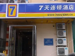7Days Inn Shenyang North Railway Station - Image 2