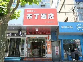 Pod Inn (Shanghai Pudong Airport Wild Animal Park Huinan) - Image 3