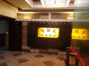 Changshou Xiangrongtian Business Hotel - Image 3