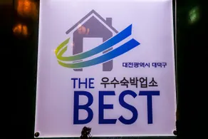 Daejeon Jungri Le Bijou - Image 3