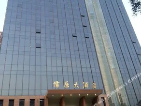 RUYUAN HOTEL - Image 2