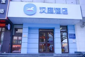 Hanting Hotel Tianjin Tanggu Bund - Image 5