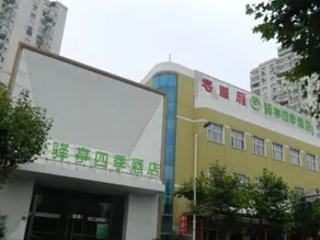 Shanghai Way Station Boutique Hotel - Image 1