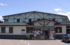 Furusawa Onsen Koyokan - Image 1