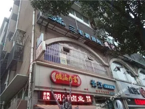 Sanmao Hostel - Image 4