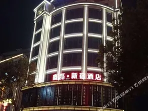 Jindian Express Hotel - Image 3