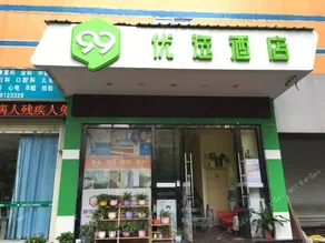 99 Inn Zhuhai Gongbei Guihua North Road - Image 2