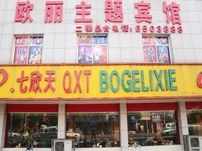 ouli hotel (Changxing Haixing Road Branch) - Image 3