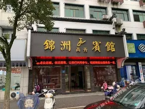 Jinzhou Hotel (Wuyuan North Station Scenic Bridge) - Image 5