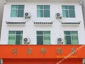 Jiakelong Hotel - Image 4