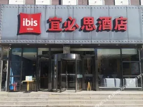 Home Inn Beijing Changping Zhengfu Street - Image 2