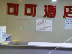 Keke Holiday Hotel - Image 5