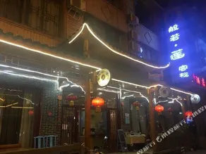 Prajna. Lin Hotel (Mount Emei tourist center) - Image 4