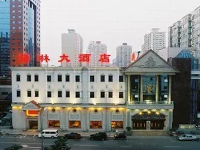 Norlin Conference and Business Hotel Beijing - Image 2