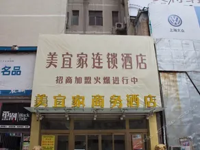 Meiyijia Business Hotel Xinxiang Pingyua - Image 2