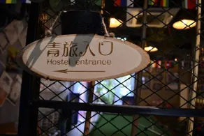 Books & Hostel Chongqing North - Image 4