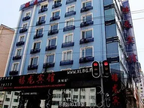 Harbin Dragon Jubilee Hotel Haicheng - Image 5