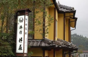 Ryokan Ito - Image 1