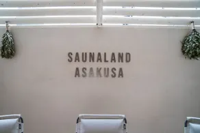 Saunaland Asakusa (ex SEVEN GARDEN - Hostel) - Image 3