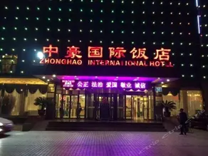 Zhonghao International Hotel - Image 3
