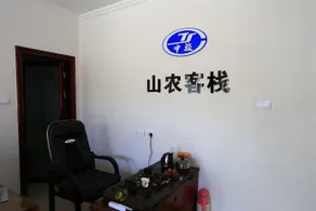 Shannong Hostel - Image 4