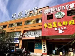 Hanting Beijing Airport Second Highway Hotel - Image 2