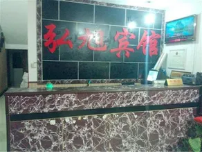 Hongxun Hotel - Image 2