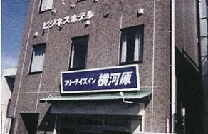 Free Days Inn Yokogawara - Image 1