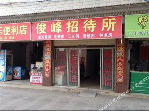 Junfeng Hostel - Image 5