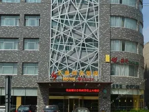 Huiquan Boutique Hotel Jining - Image 2