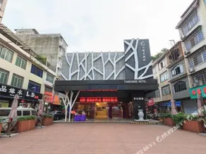 Liuzhou Tiancheng Hotel - Image 3