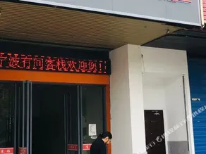 Youjian Hotel - Image 5