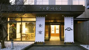 Onjuku Kairaku - Image 1