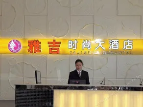 Yaji Fashion Hotel - Image 4