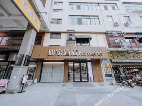 Home Inn Neo (Suqian Shuyang Sanpima Commercial Plaza Branch) - Image 3