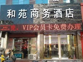 Heyuan Business Hotel - Image 5