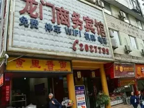 Longmen Business Hotel - Image 3
