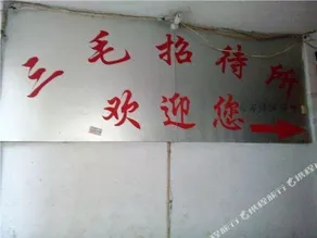Sanmao Hostel - Image 2