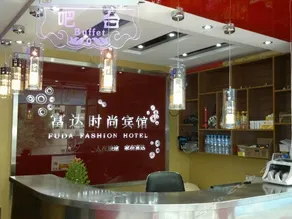 FUDA FASHION MOTEL - Image 2