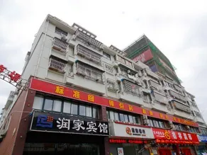 Runjia 99 Business Hotel - Image 3